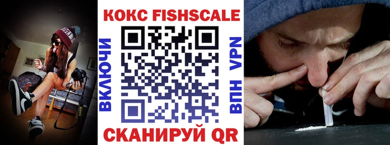 Cocaine Fish Scale Сортавала