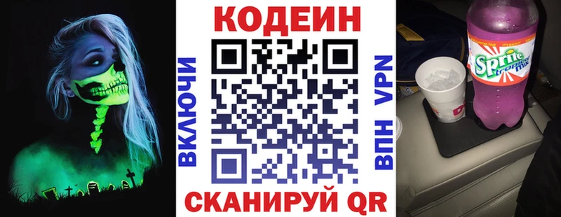 купить наркоту  Сортавала  Кодеин напиток Lean (лин) 