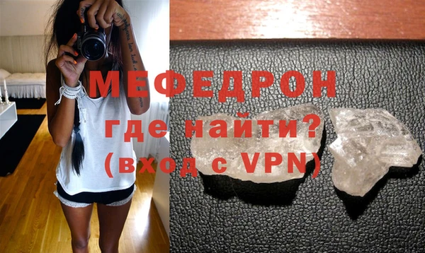 меф Балахна